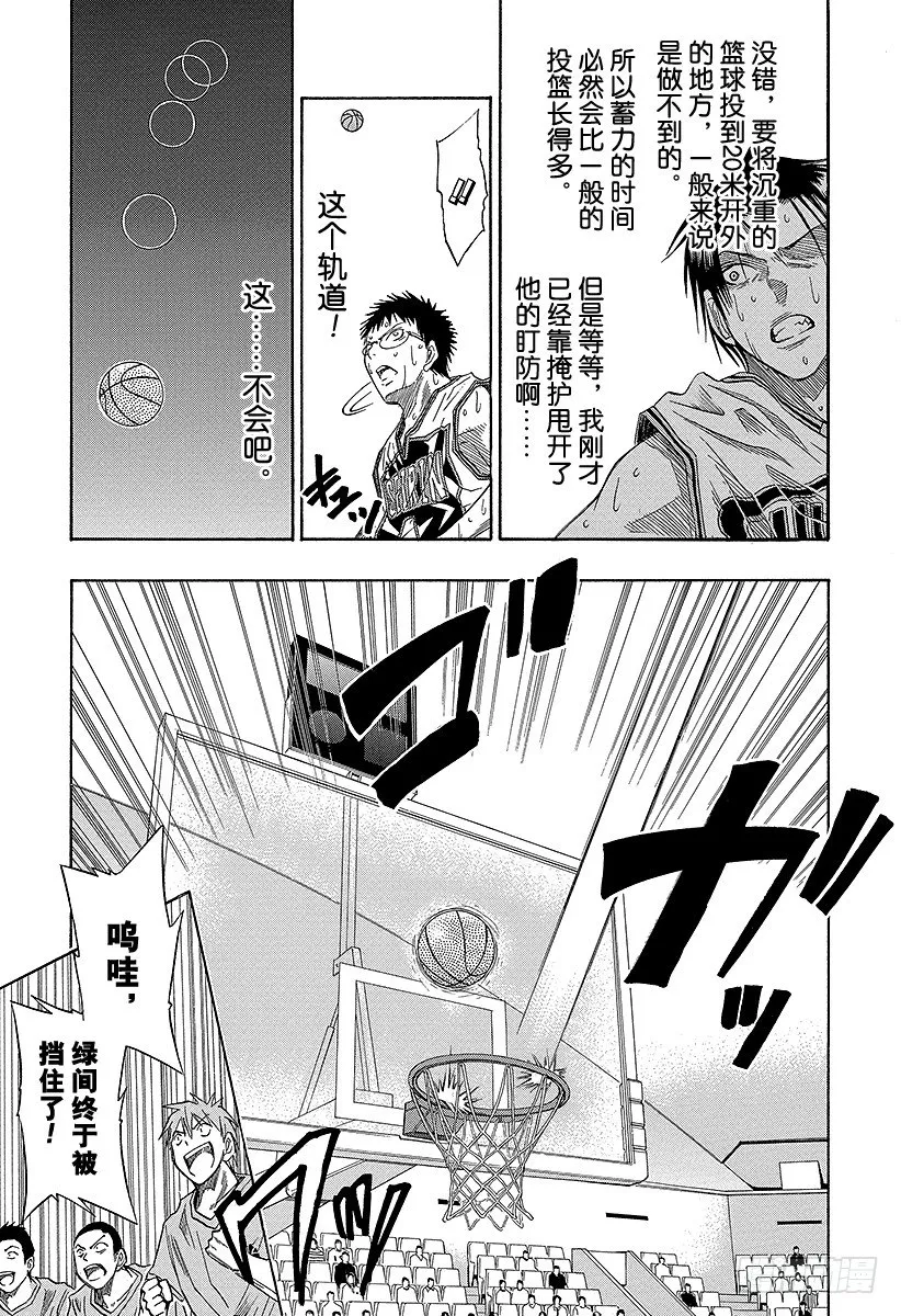 第31话 一定要赢！ 第9页