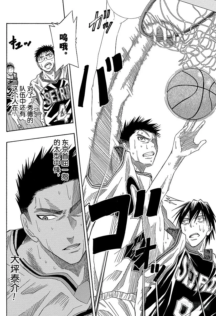 第31话 一定要赢！ 第10页