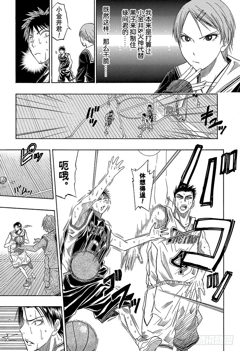 第31话 一定要赢！ 第11页