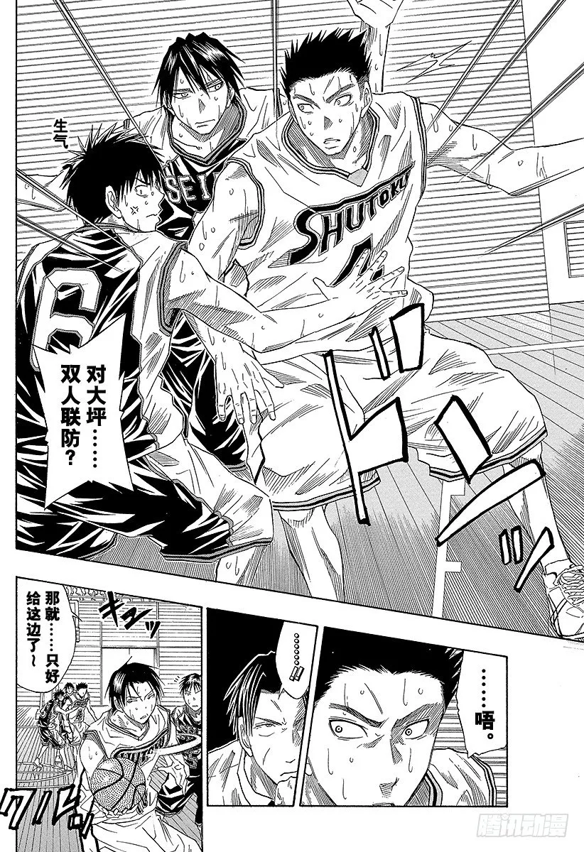 第31话 一定要赢！ 第12页