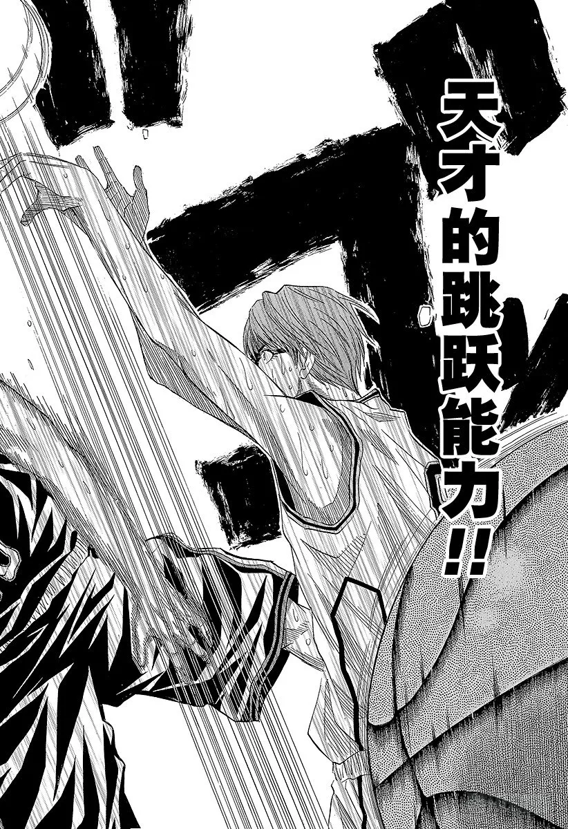 第31话 一定要赢！ 第14页