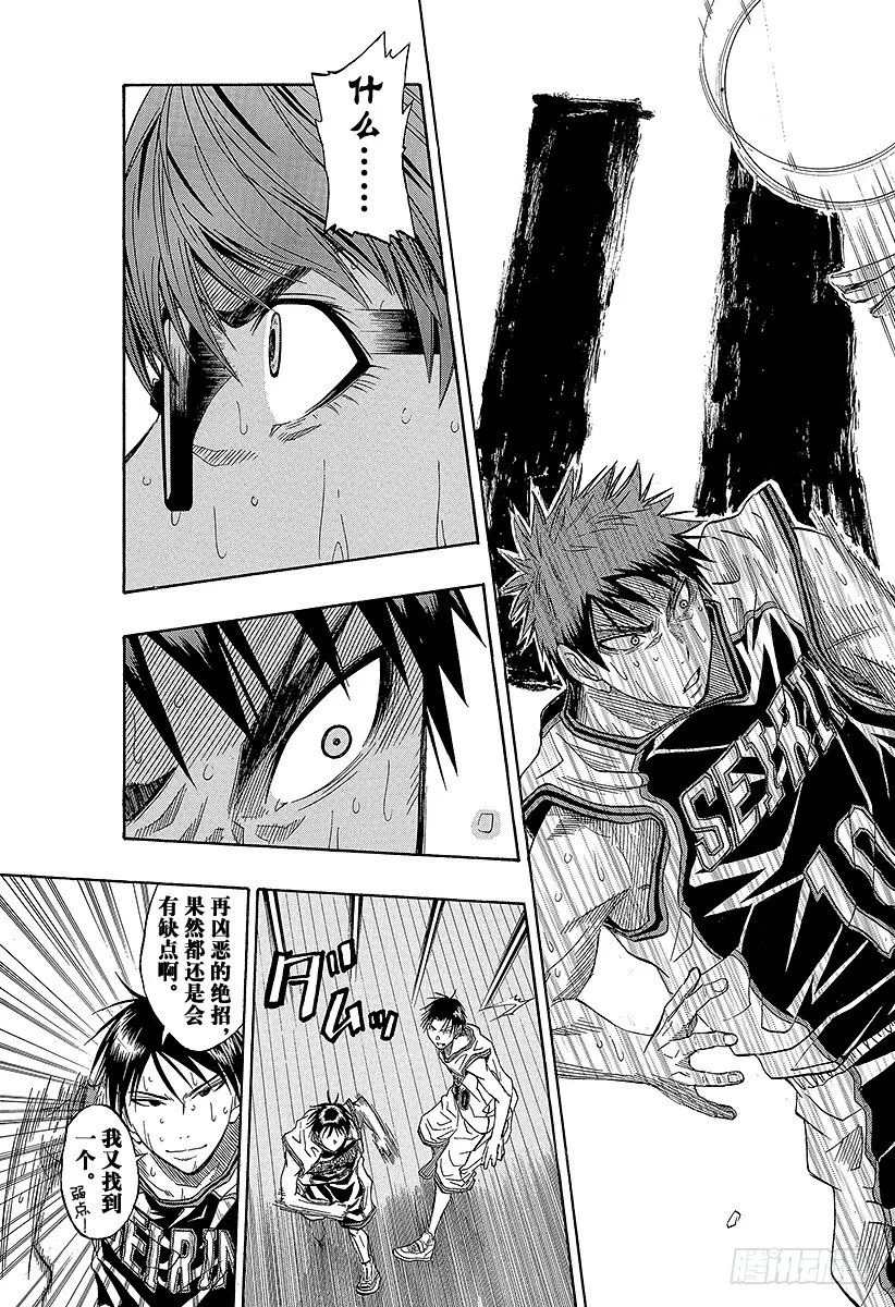 第31话 一定要赢！ 第15页