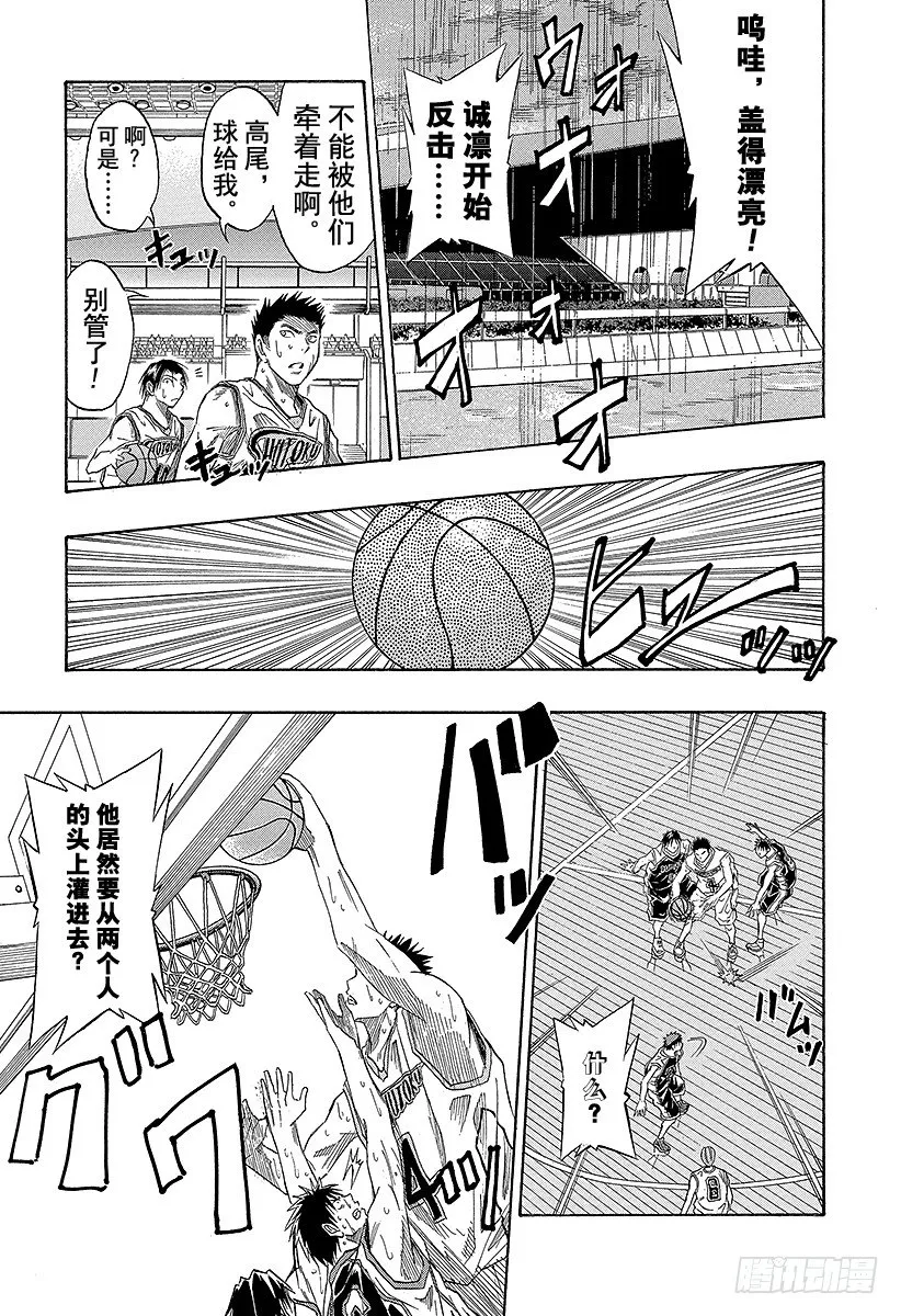 第31话 一定要赢！ 第17页