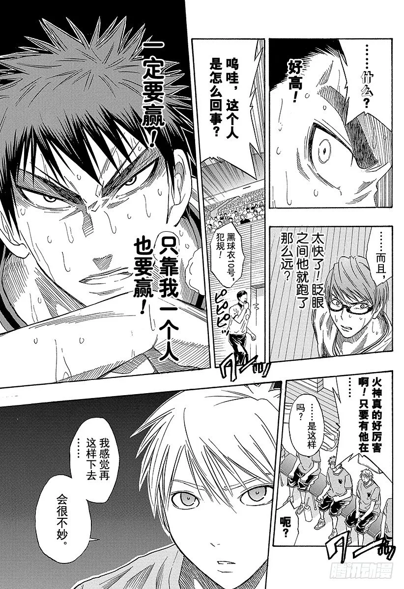 第31话 一定要赢！ 第19页