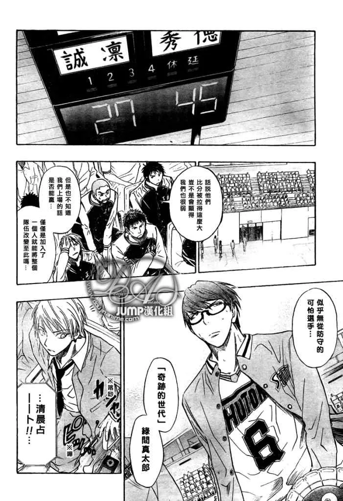 第30话 第2页