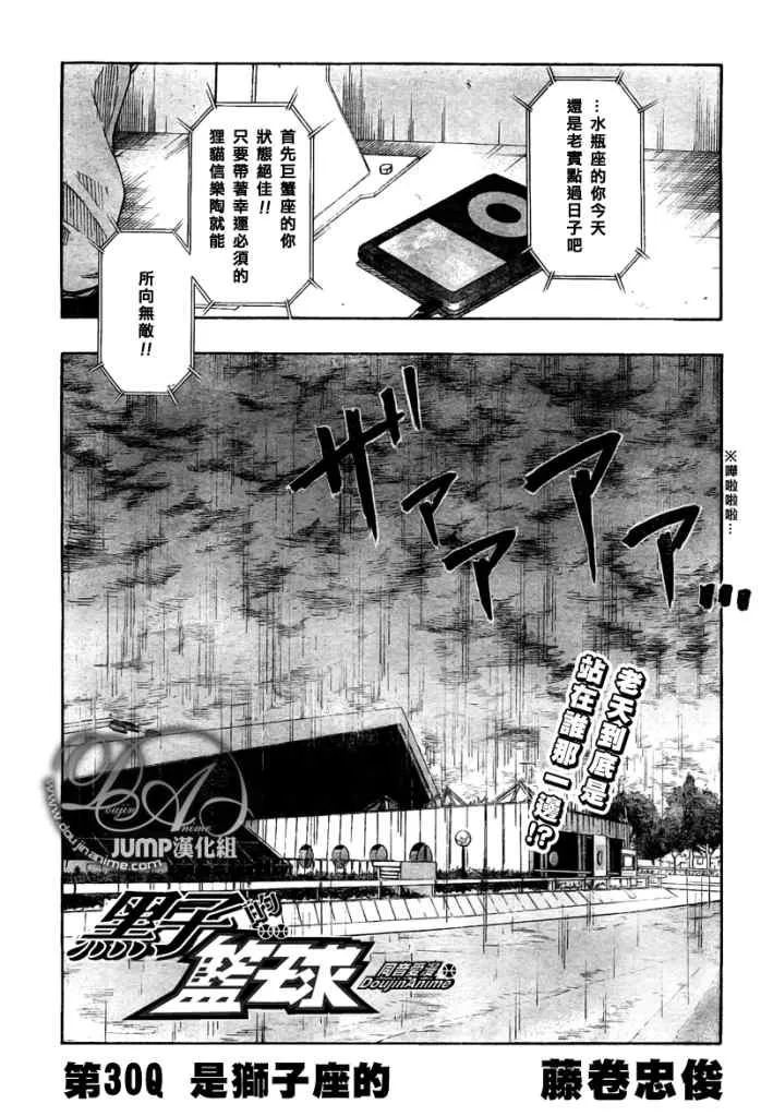 第30话 第3页
