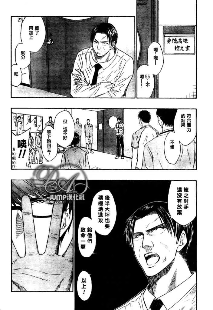 第30话 第4页