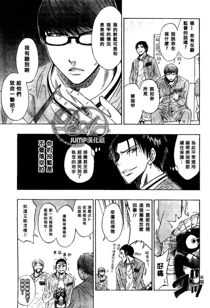 第30话 第5页