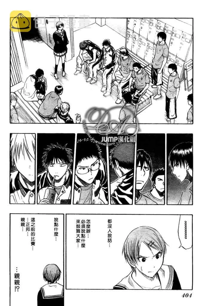 第30话 第6页