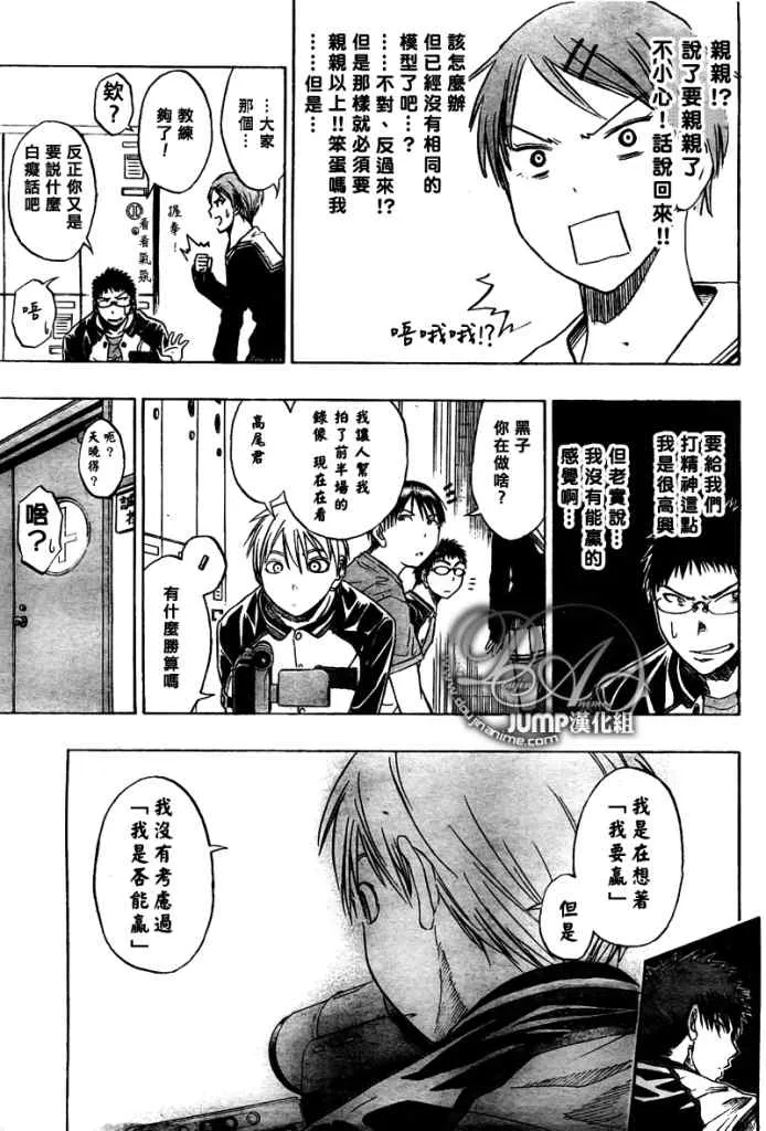 第30话 第7页