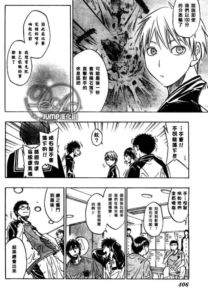 第30话 第8页