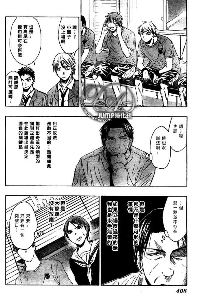 第30话 第10页