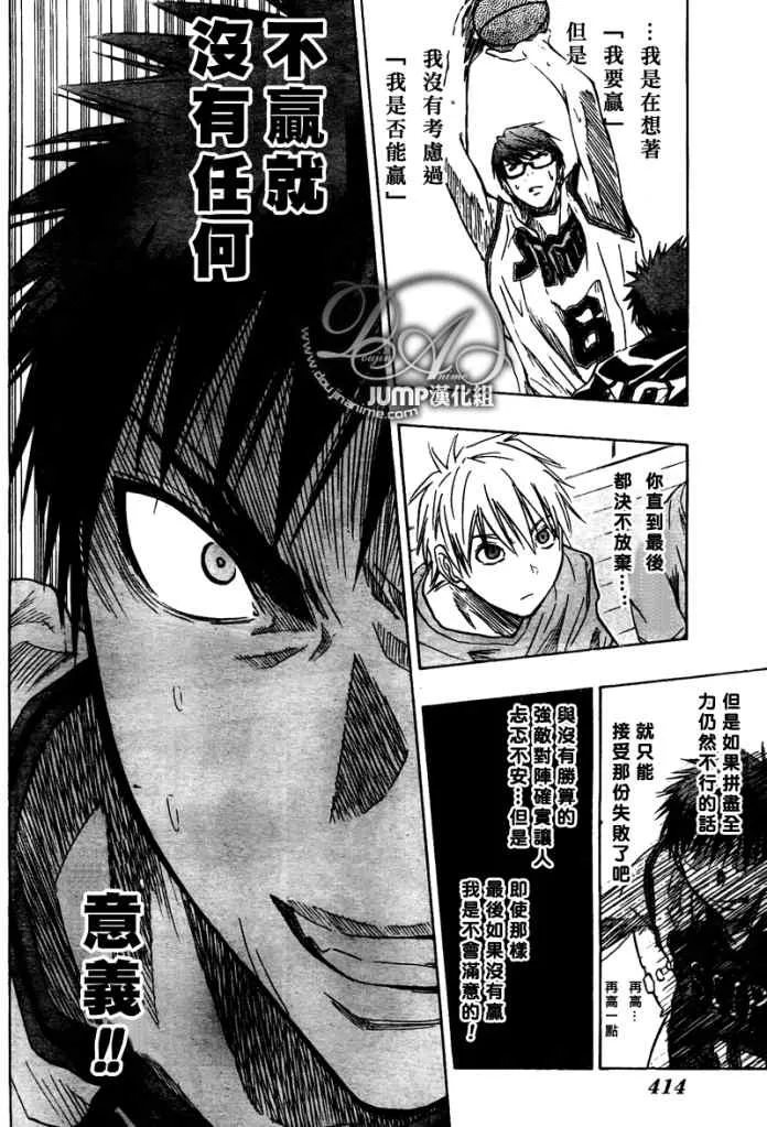第30话 第16页