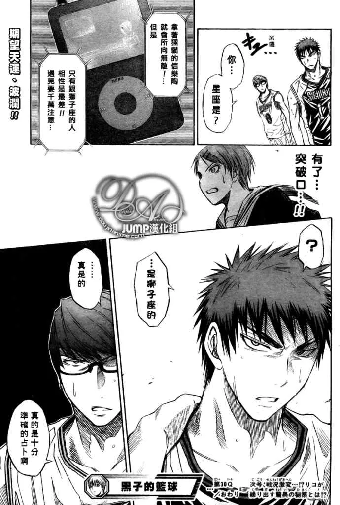 第30话 第19页