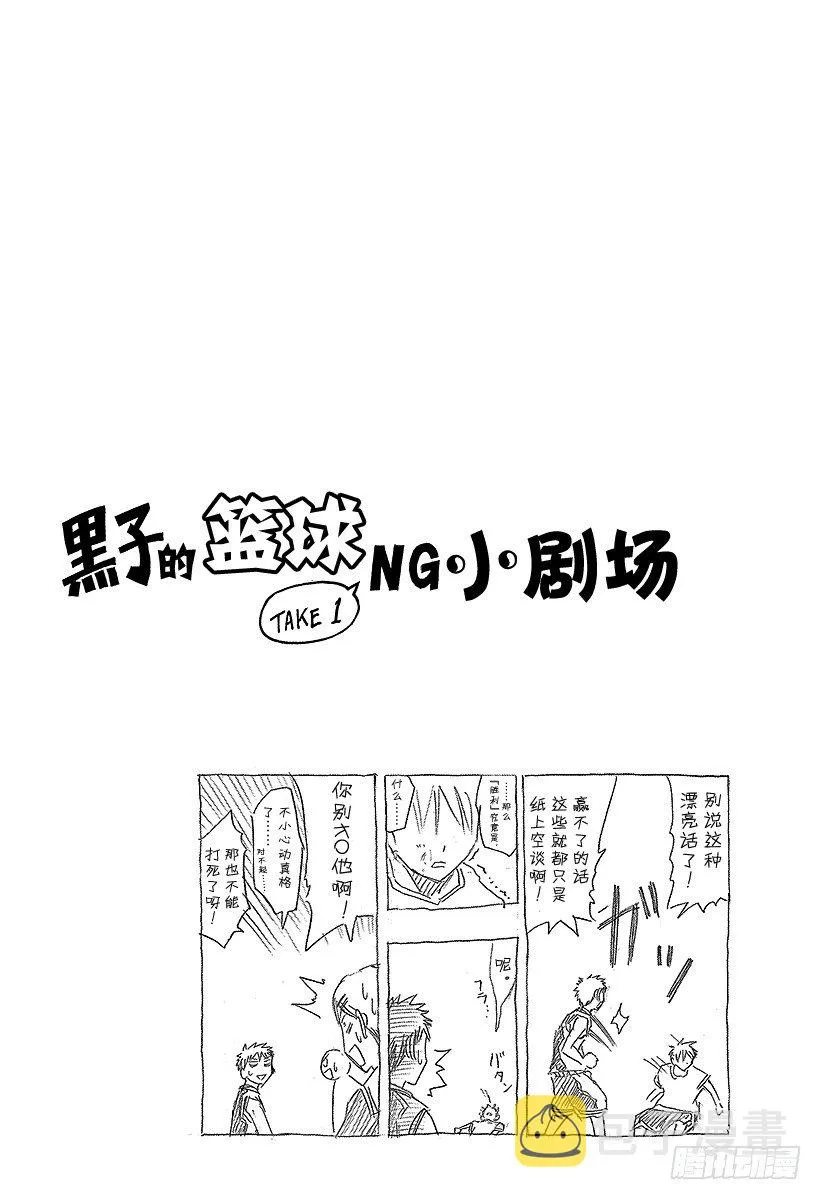 第32话 『胜利』究竟是什么呢 第20页