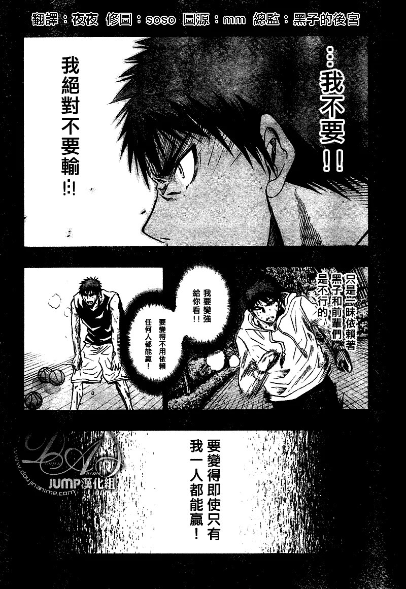 第31话 第2页