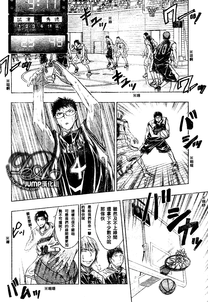 第31话 第4页