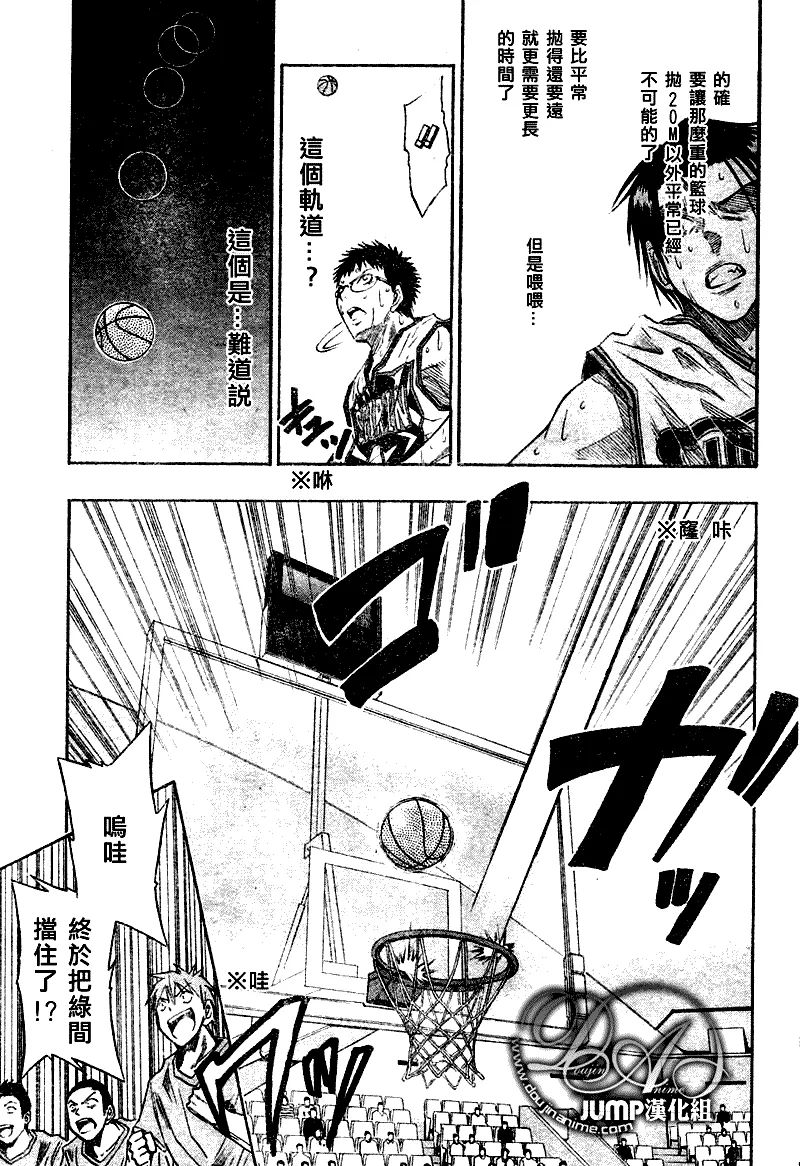 第31话 第9页