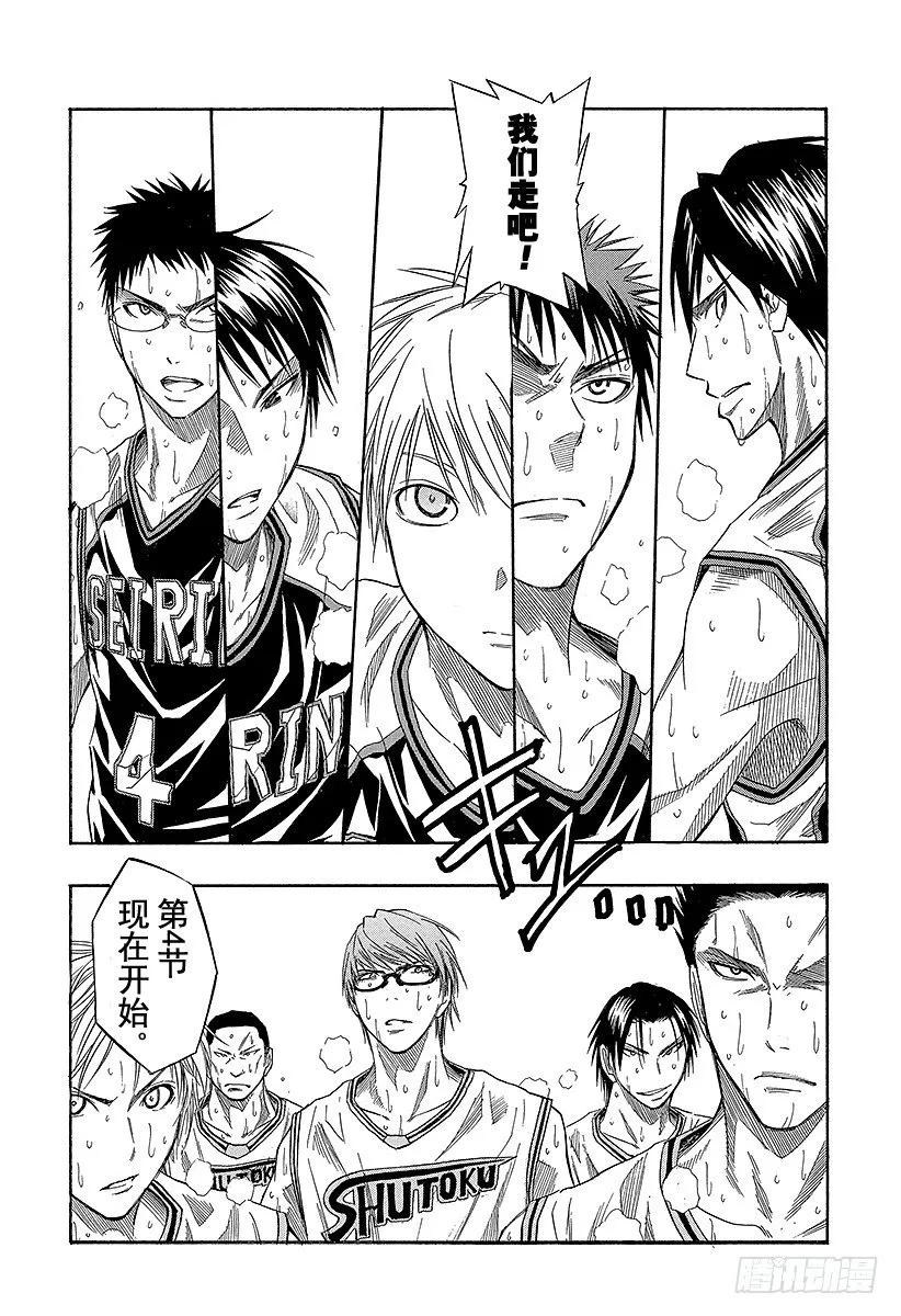 第33话 我们走吧！ 第3页