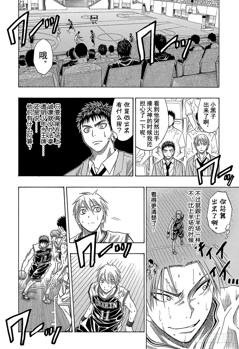 第33话 我们走吧！ 第4页