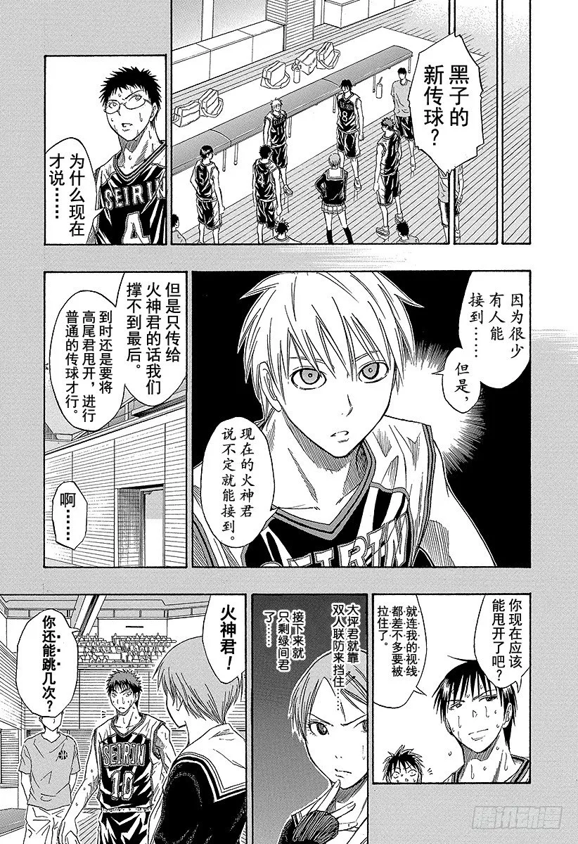第33话 我们走吧！ 第7页