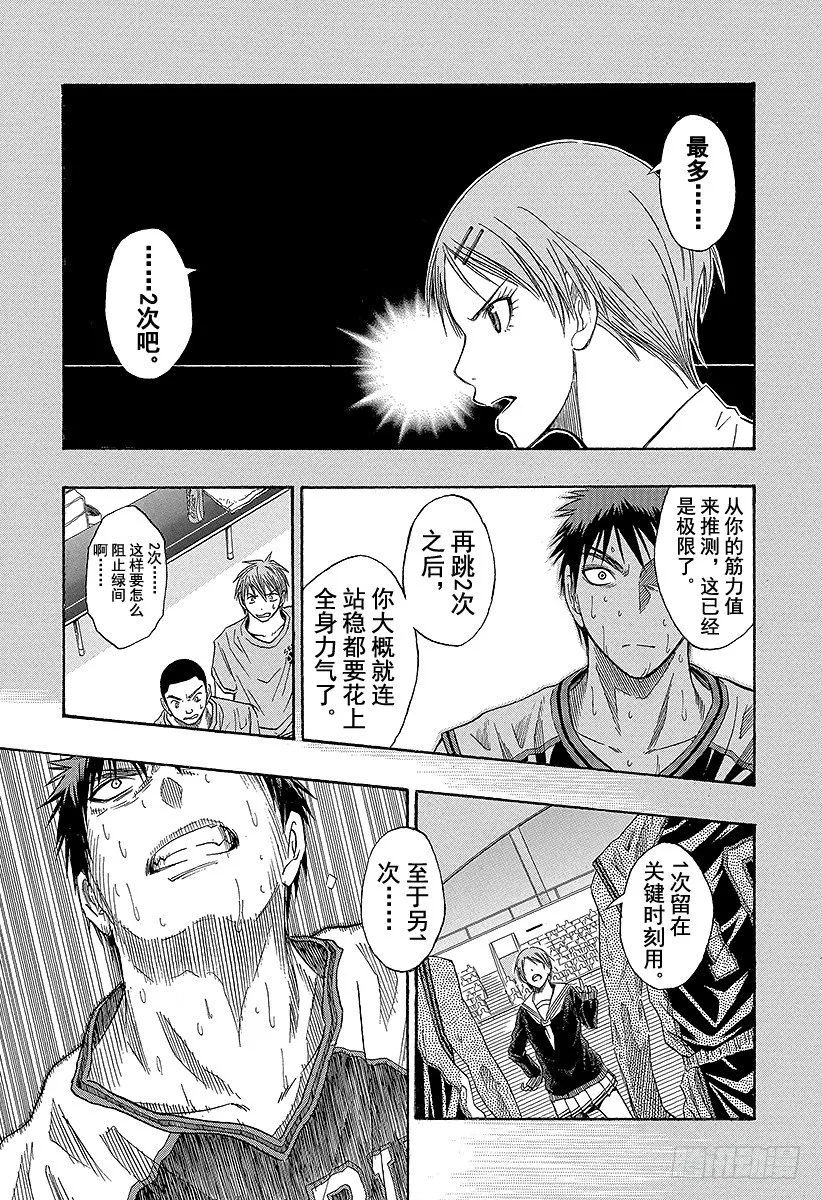 第33话 我们走吧！ 第9页