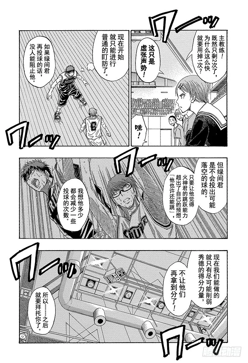 第33话 我们走吧！ 第13页