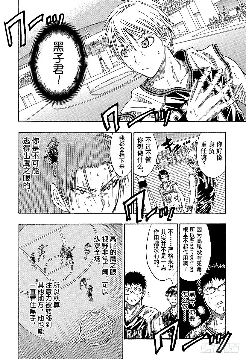 第33话 我们走吧！ 第14页