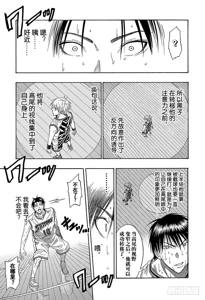 第33话 我们走吧！ 第15页