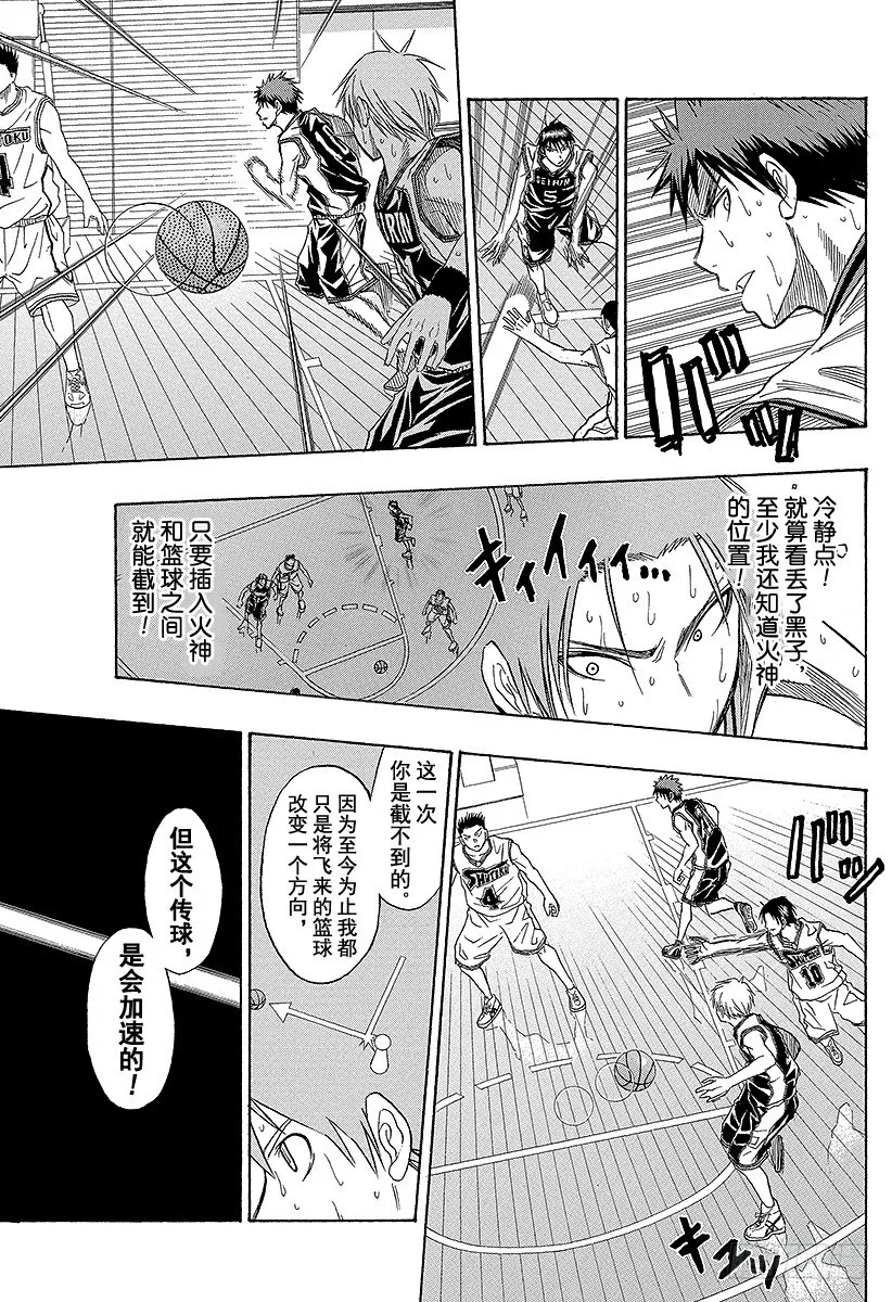 第33话 我们走吧！ 第17页