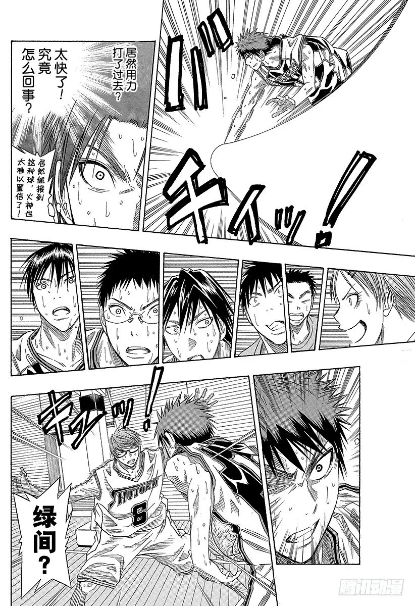 第33话 我们走吧！ 第20页