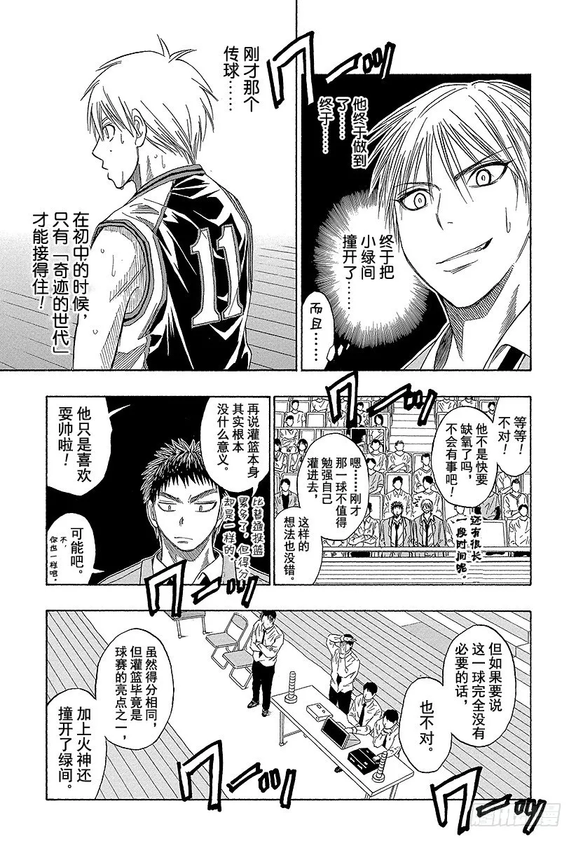 第33话 我们走吧！ 第25页