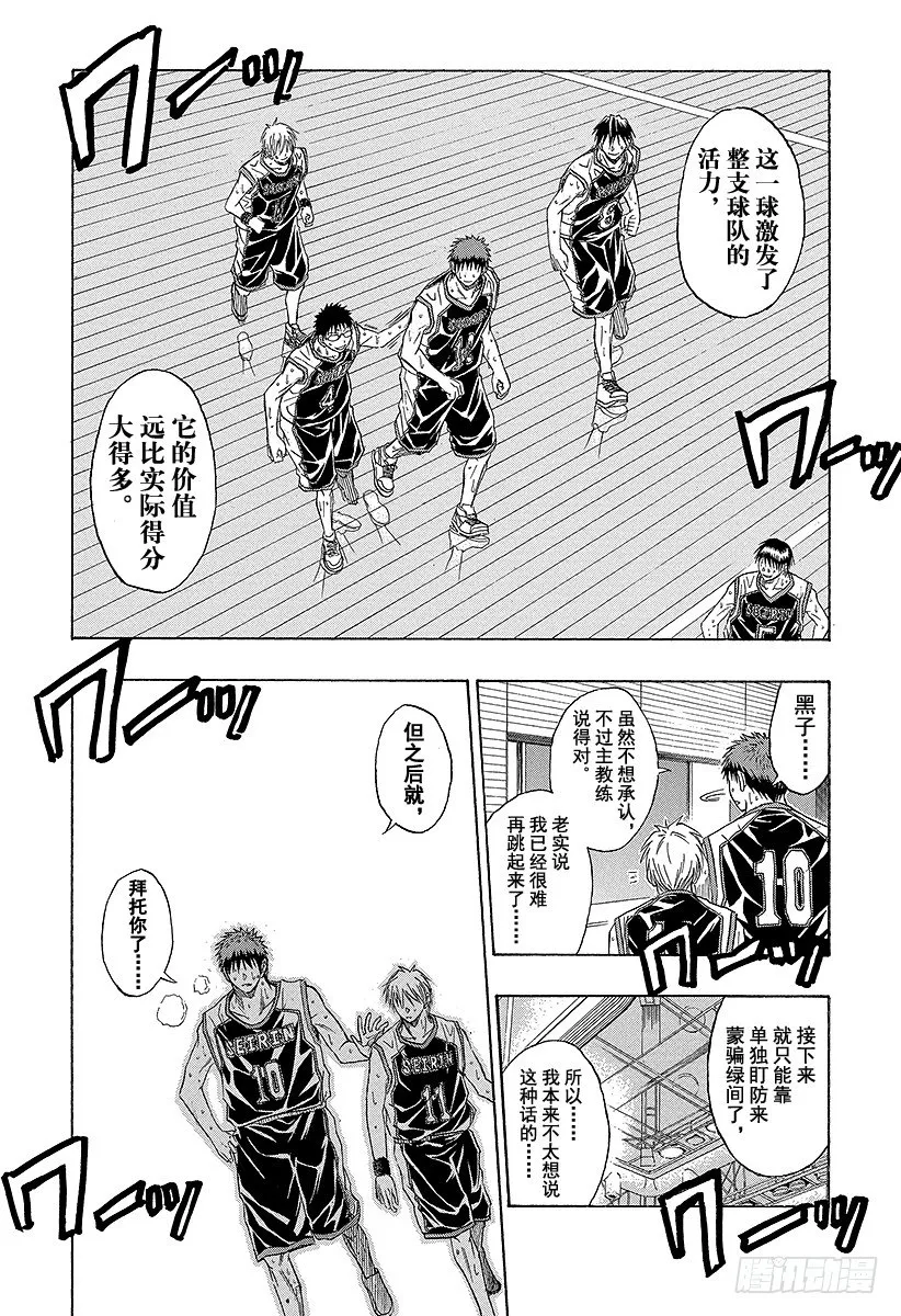 第33话 我们走吧！ 第26页