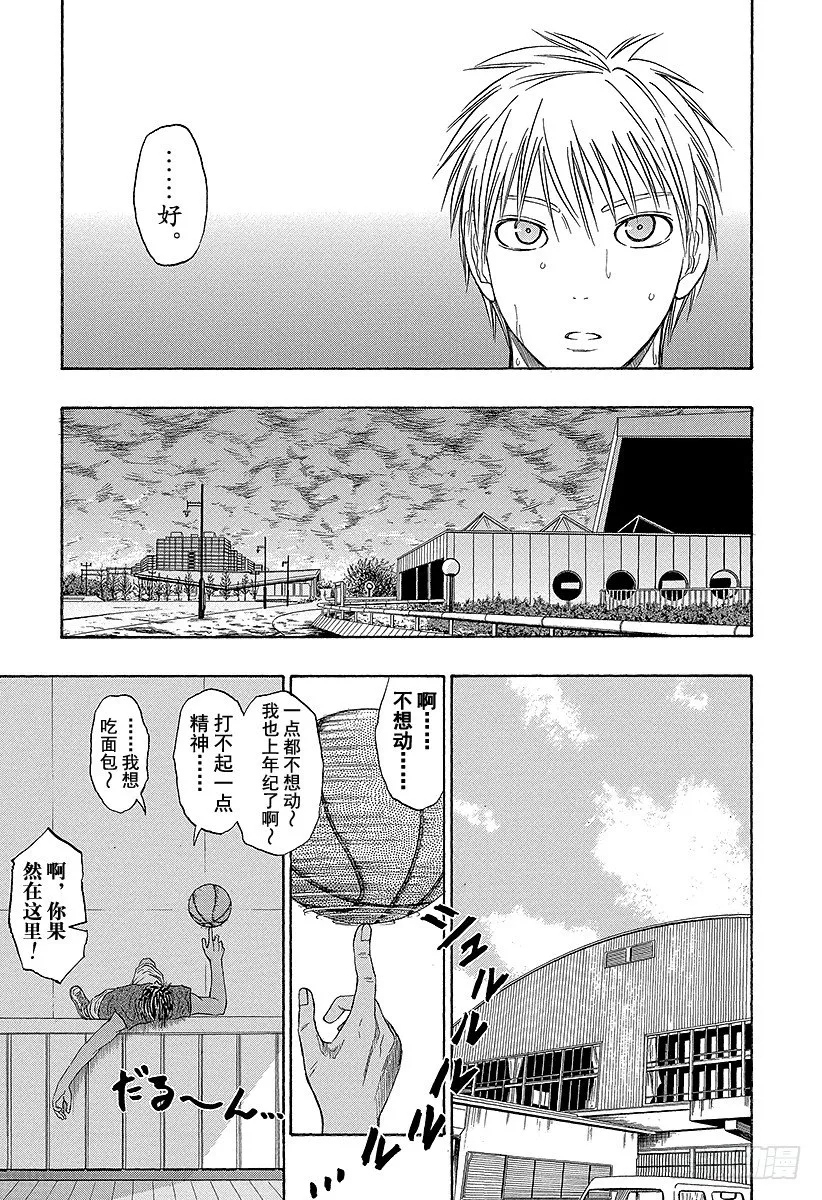 第33话 我们走吧！ 第27页