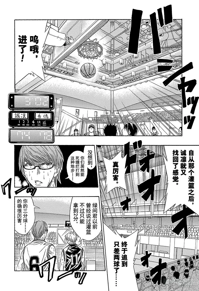 第33话 我们走吧！ 第30页
