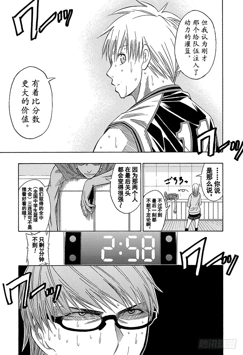 第33话 我们走吧！ 第31页