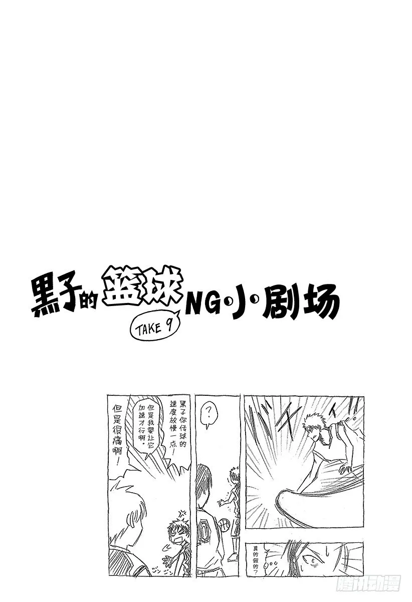 第33话 我们走吧！ 第32页
