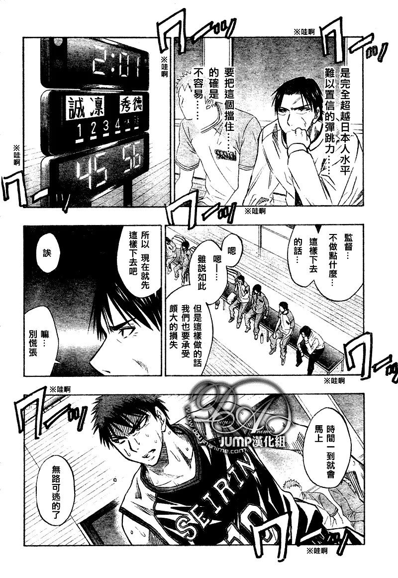 第32话 第5页