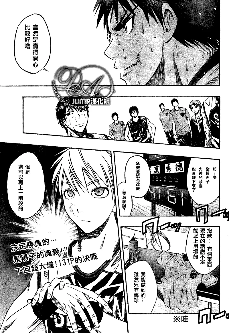 第32话 第20页