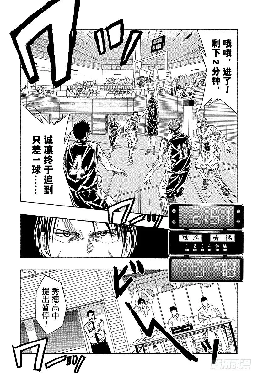第34话 这才是真正的尽人事 第2页