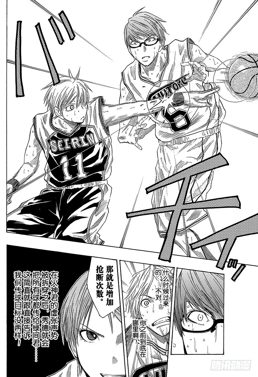第34话 这才是真正的尽人事 第6页
