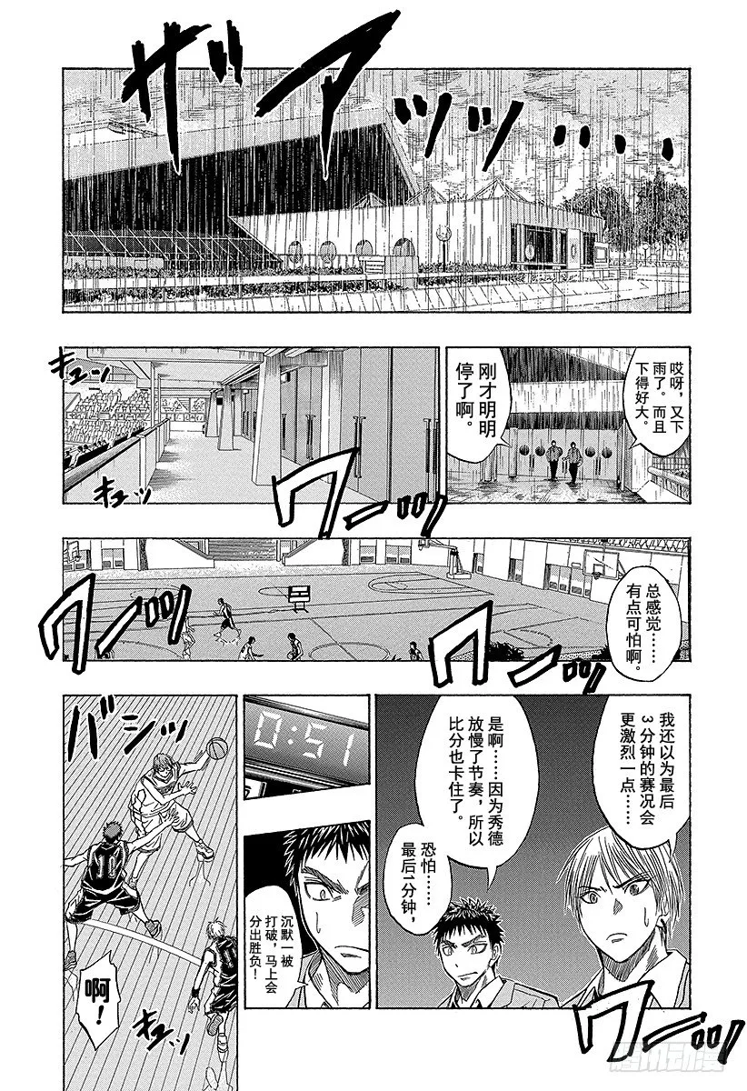 第34话 这才是真正的尽人事 第10页