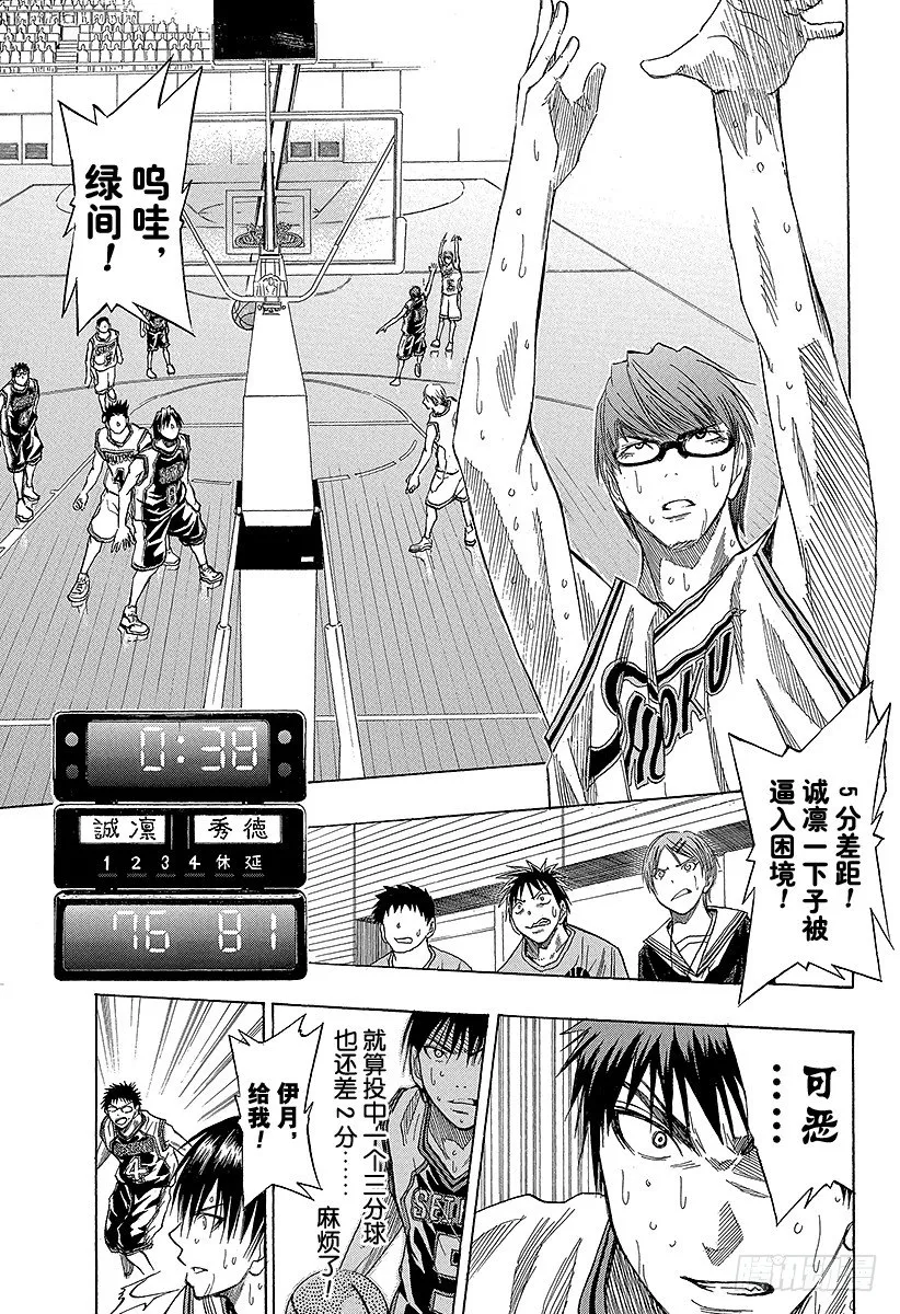 第34话 这才是真正的尽人事 第11页