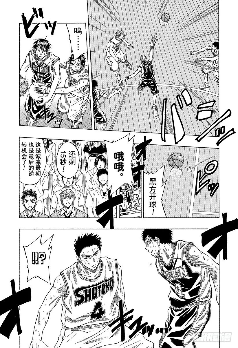 第34话 这才是真正的尽人事 第13页