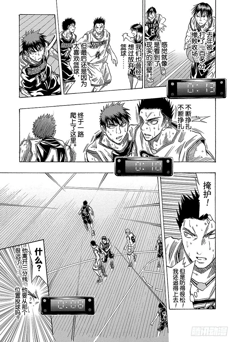 第34话 这才是真正的尽人事 第15页