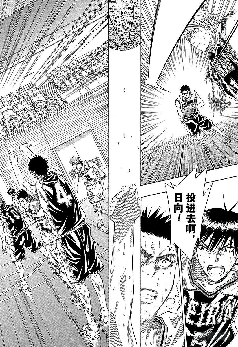 第34话 这才是真正的尽人事 第16页