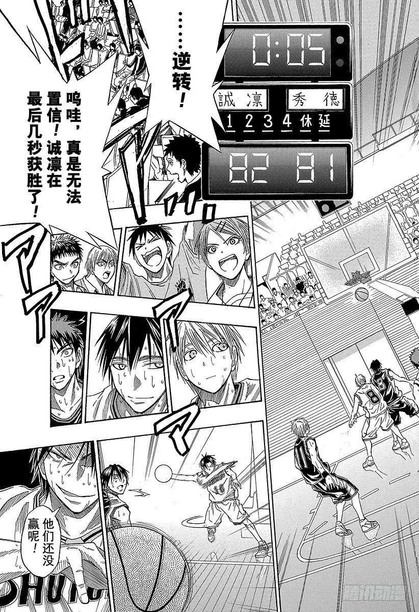 第34话 这才是真正的尽人事 第17页