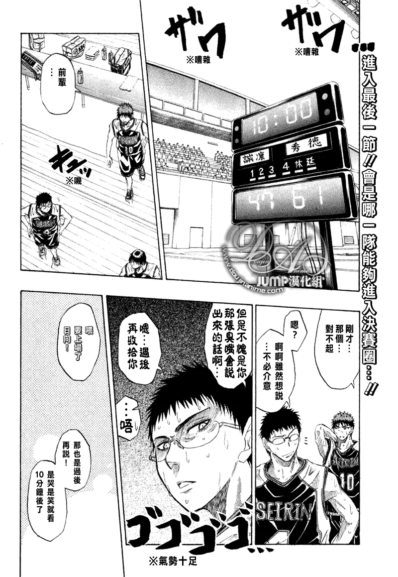 第33话 第2页