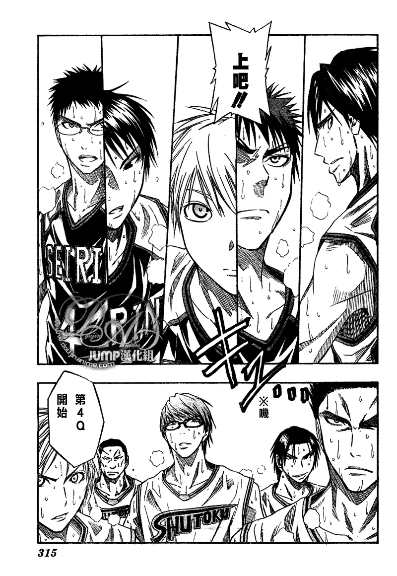 第33话 第3页