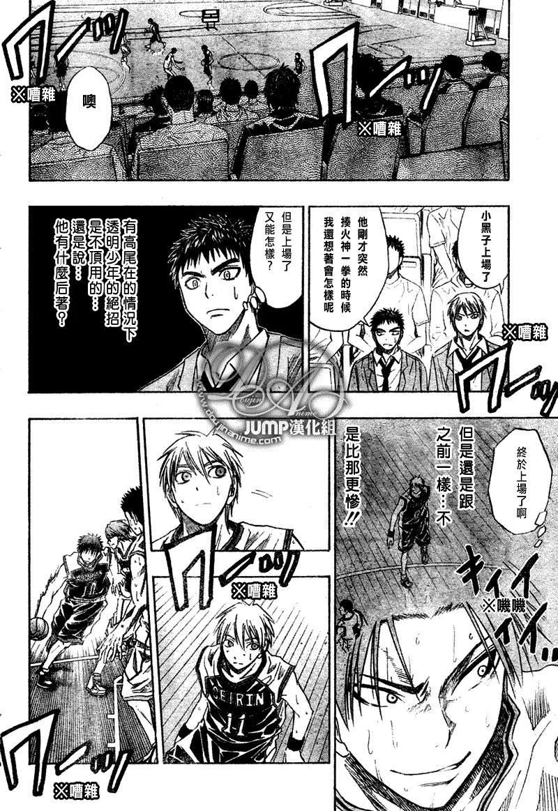 第33话 第4页